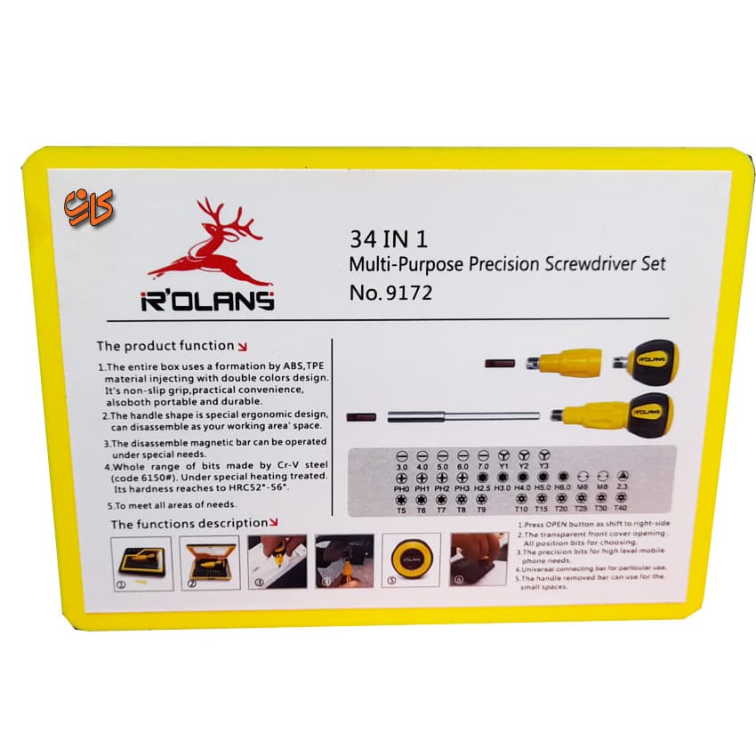 ست سری پیچ گوشتی رولانس مدل ROLANS 9172 — تصویر ۲