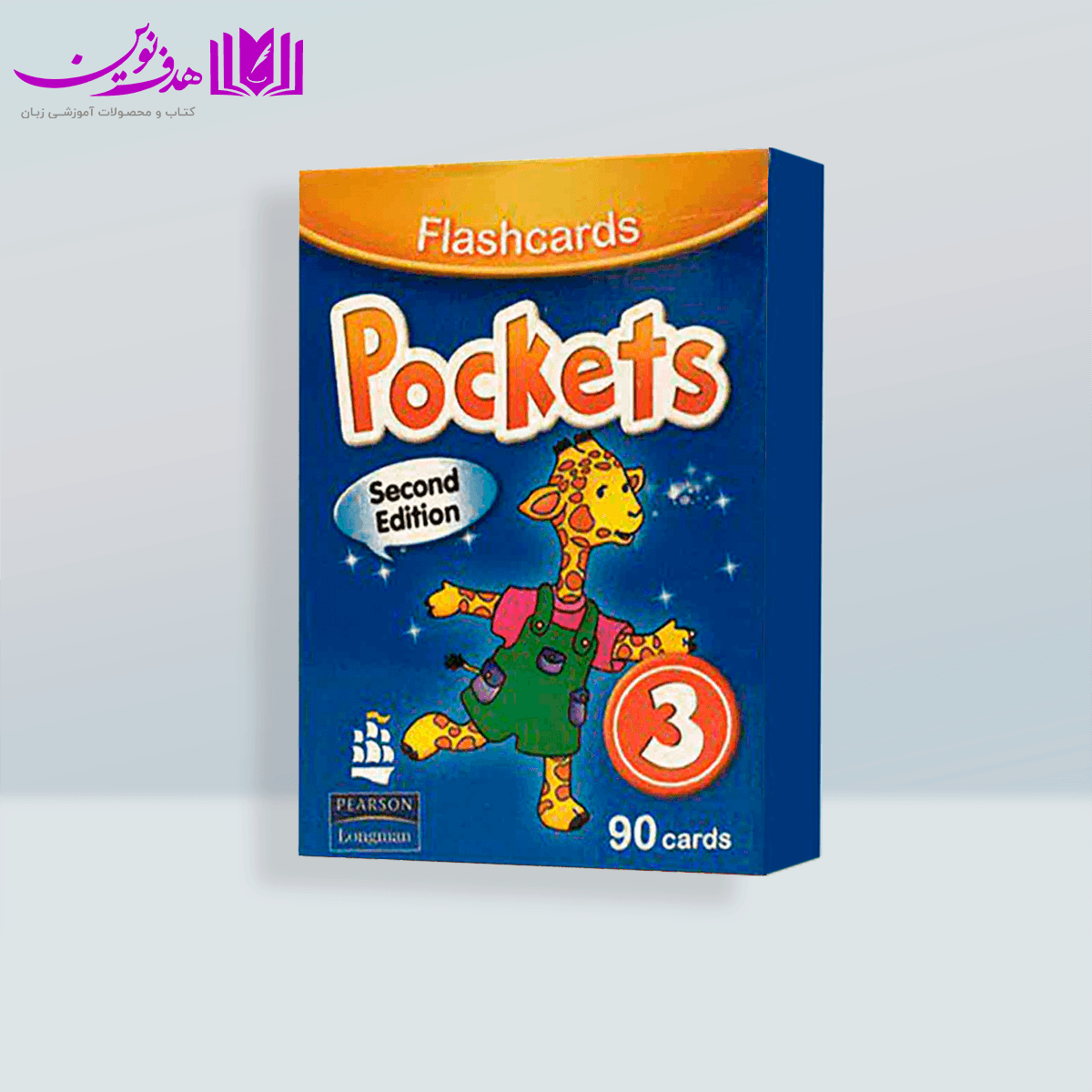 Flash Cards Pockets 3