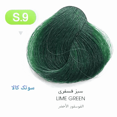 رنگ مو سوبارو S.9 — تصویر ۳