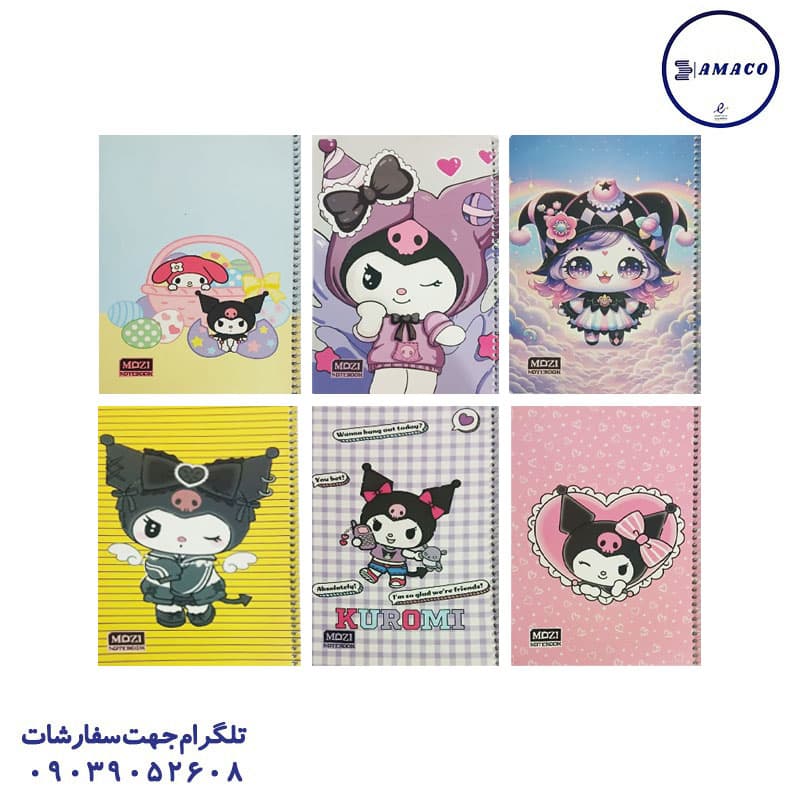 موزی – دفتر 50 خطی کرومی فنری (48)