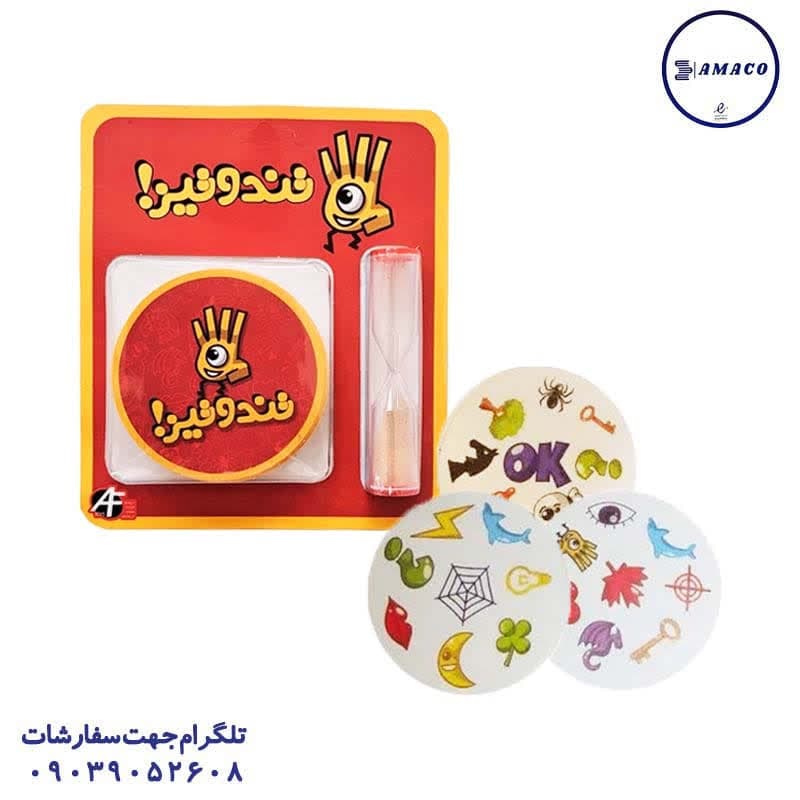 آرمان فردا – تند و تیز روکارتی