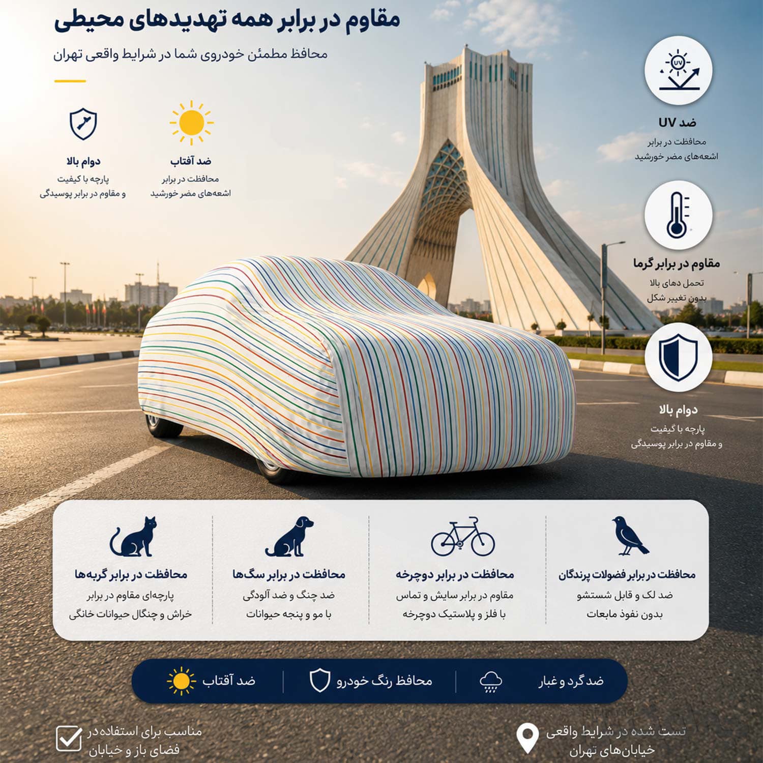 چادر خودرو فولکس جتا مدل استینگری اکو — تصویر ۵