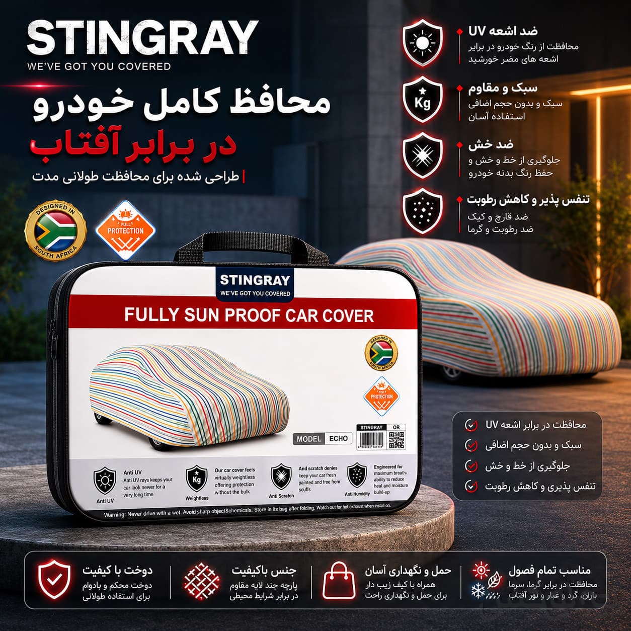 چادر خودرو clk 350 مدل استینگری اکو — تصویر ۲