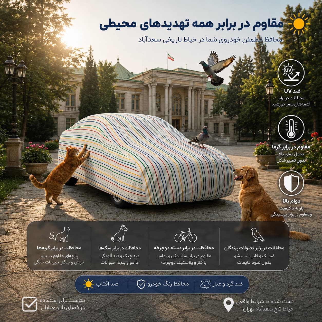چادر خودرو clk 350 مدل استینگری اکو — تصویر ۳