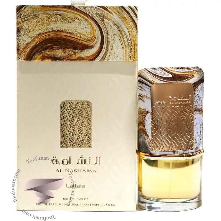 لطافه النشامه — تصویر ۲