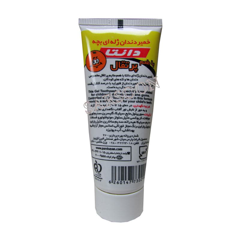 خمیر دندان ژلهای بچه با طعم پرتقال دانتا Danta orange flavored jelly toothpaste for children – 50 ml — تصویر ۲