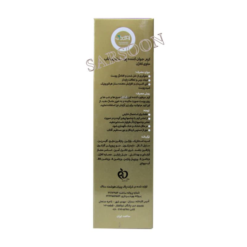 کرم جوان کننده پوست اوری فاب مناسب انواع پوست 50mlOri Fab skin rejuvenating cream suitable for all skin types 50m — تصویر ۲