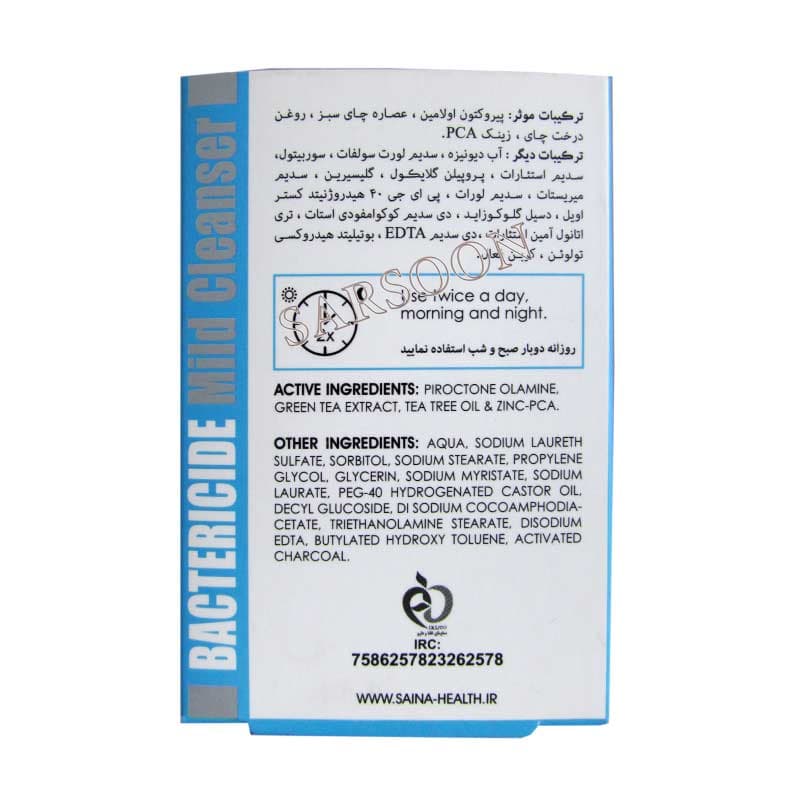 پن شوینده ضد جوش و آنتی باکتریال باکتریساید دکاموند کلینیک Decamond Clinic Bactericide Ultra Rich Cleansing Bar — تصویر ۲