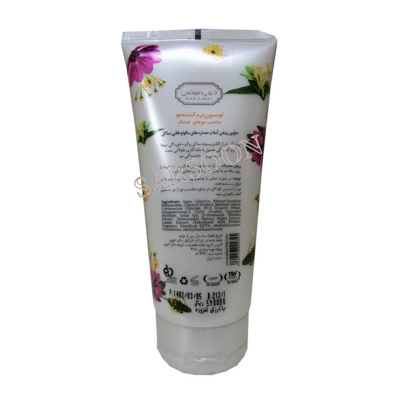 لوسیون نرم کننده موهای خشک دیپ سنس سی گل Seagull Deep Sense Hair Conditioner Lotion 200 ml — تصویر ۲