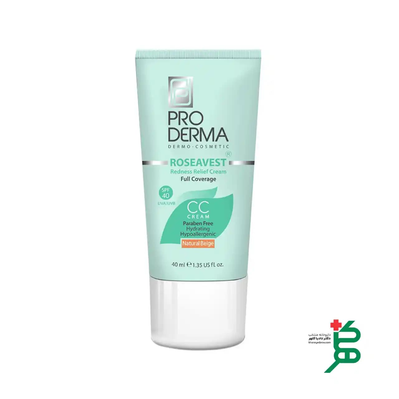کرم مرطوب کننده پوست معمولی و حساس پرودرما بژ طبیعی SPF 40 — تصویر ۳