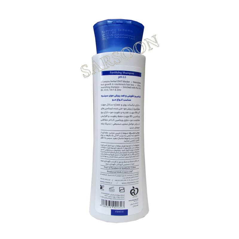 شامپو تقویتی و ضد ریزش موی سینره مناسب انواع مو Cinere Fortifying Shampoo 250 Ml — تصویر ۲