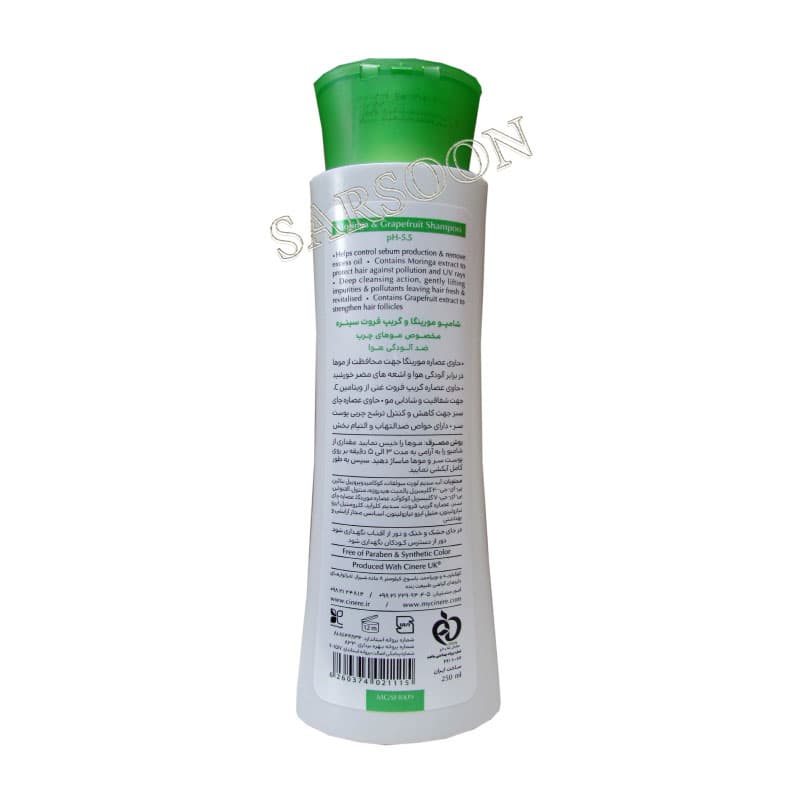 شامپو گریپ فروت و چای سبز سینره مناسب موهای چرب Cinere Green Tea And Grapefruit Shampoo For Oily Hair 250 ml — تصویر ۲