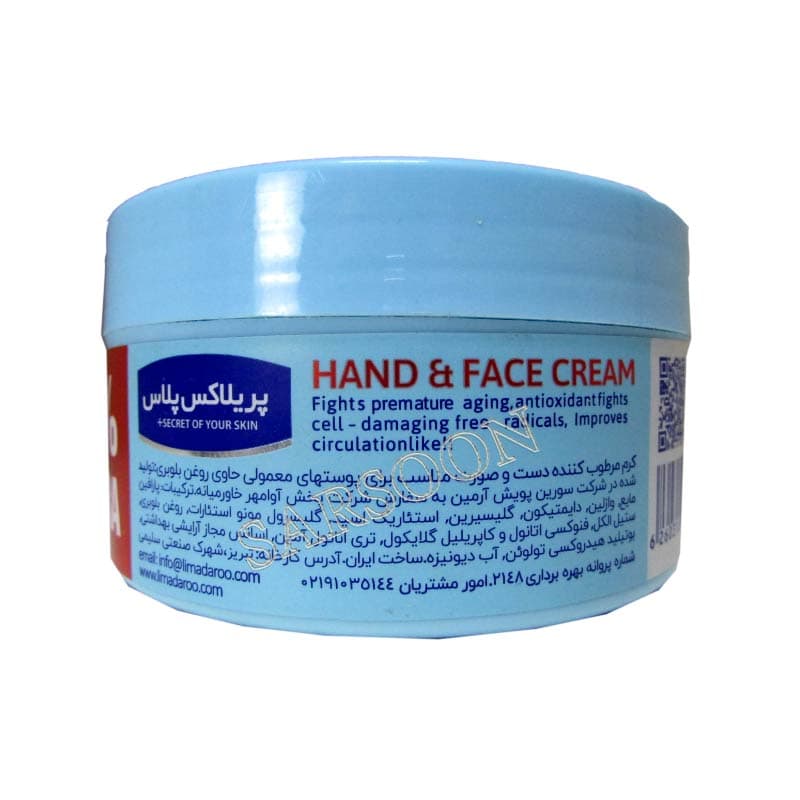 کرم مرطوب کننده پریلاکس پلاس مدل Blueberry Oil حجم 200 میلی لیترPrilax Plus moisturizing cream Blueberry Oil model — تصویر ۲