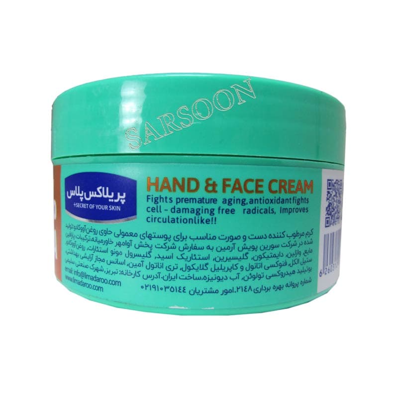 کرم مرطوب کننده پریلاکس پلاس مدل Avocado Oil حجم 200 میلی لیترPrilax Plus moisturizing cream, Avocado Oil model — تصویر ۲