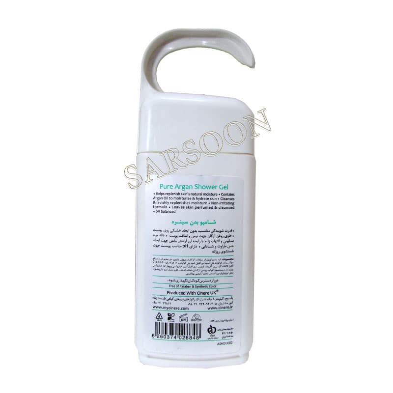 شامپو بدن سینره حاوی روغن آرگان Cinere Pure Argan Shower Gel 250 ml — تصویر ۲