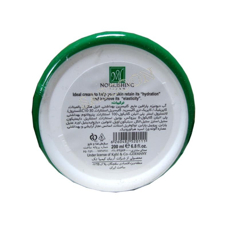 کرم دست و صورت آلوئه ورا مای مناسب پوست های خشک و آسیب دیده My Aloe Vera Cream For Dry and Damaged Skins 200 ml — تصویر ۲