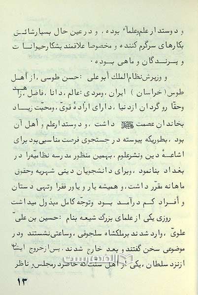کنفرانس دانشمندان بغداد یا ترجمه موتمر علماء بغداد — تصویر ۳