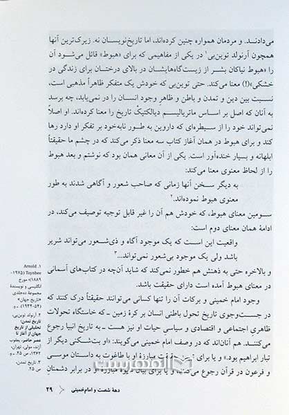 آغازی بر یک پایان — تصویر ۳