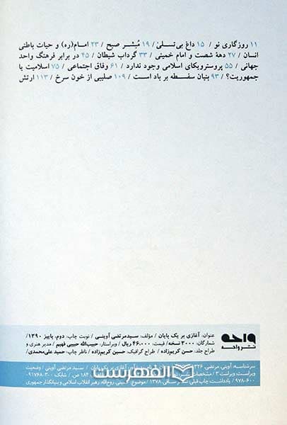 آغازی بر یک پایان — تصویر ۲