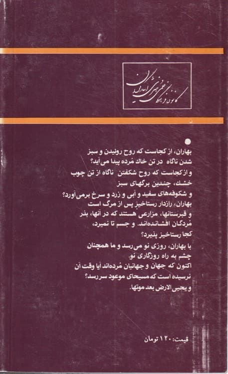 آغازی بر یک پایان — تصویر ۵