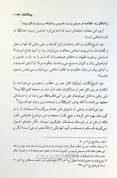 حقیقت یا خیال — تصویر ۳