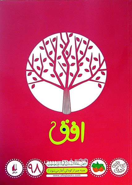 بروشور: افق