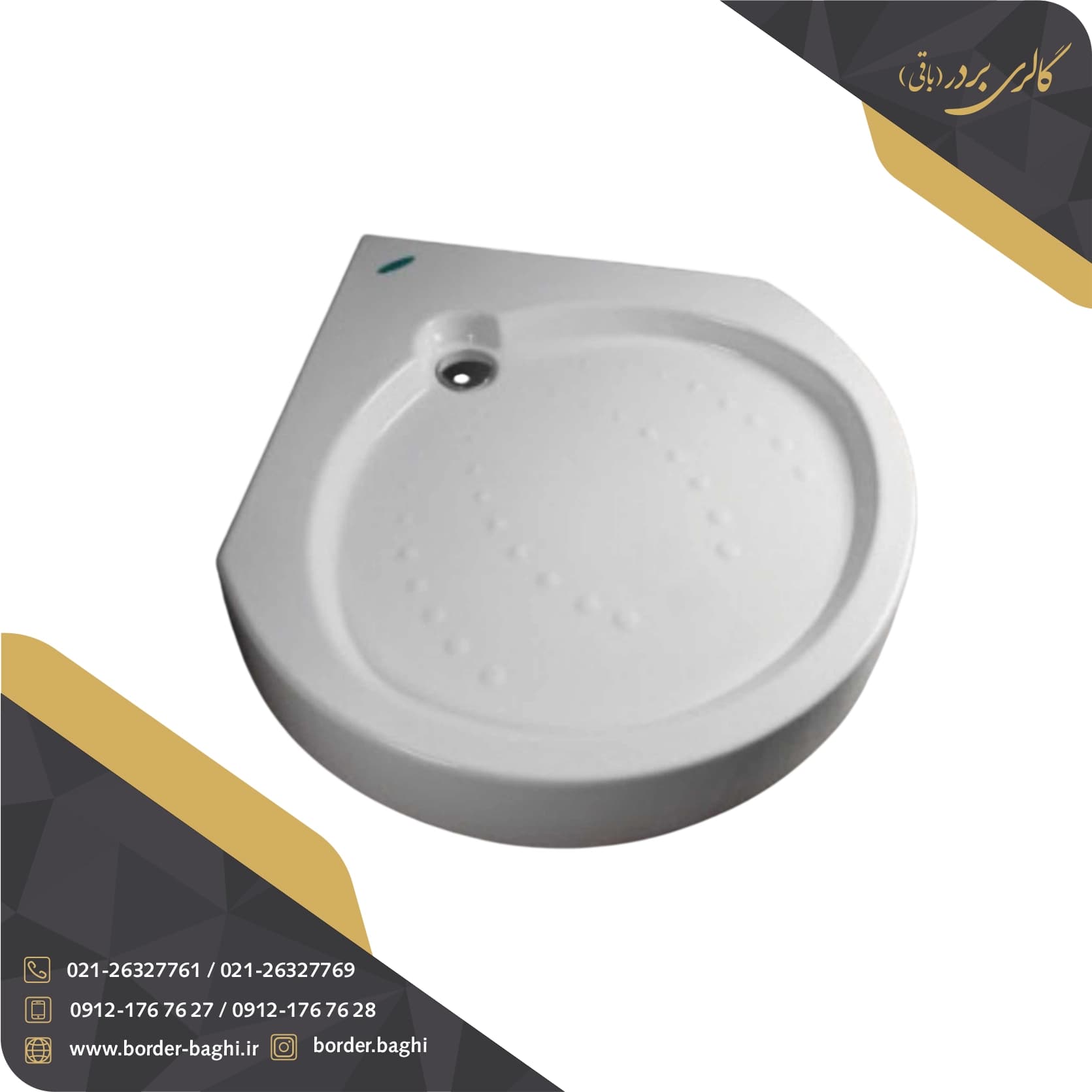 زیردوشی پرشین استاندارد مدل نیلا