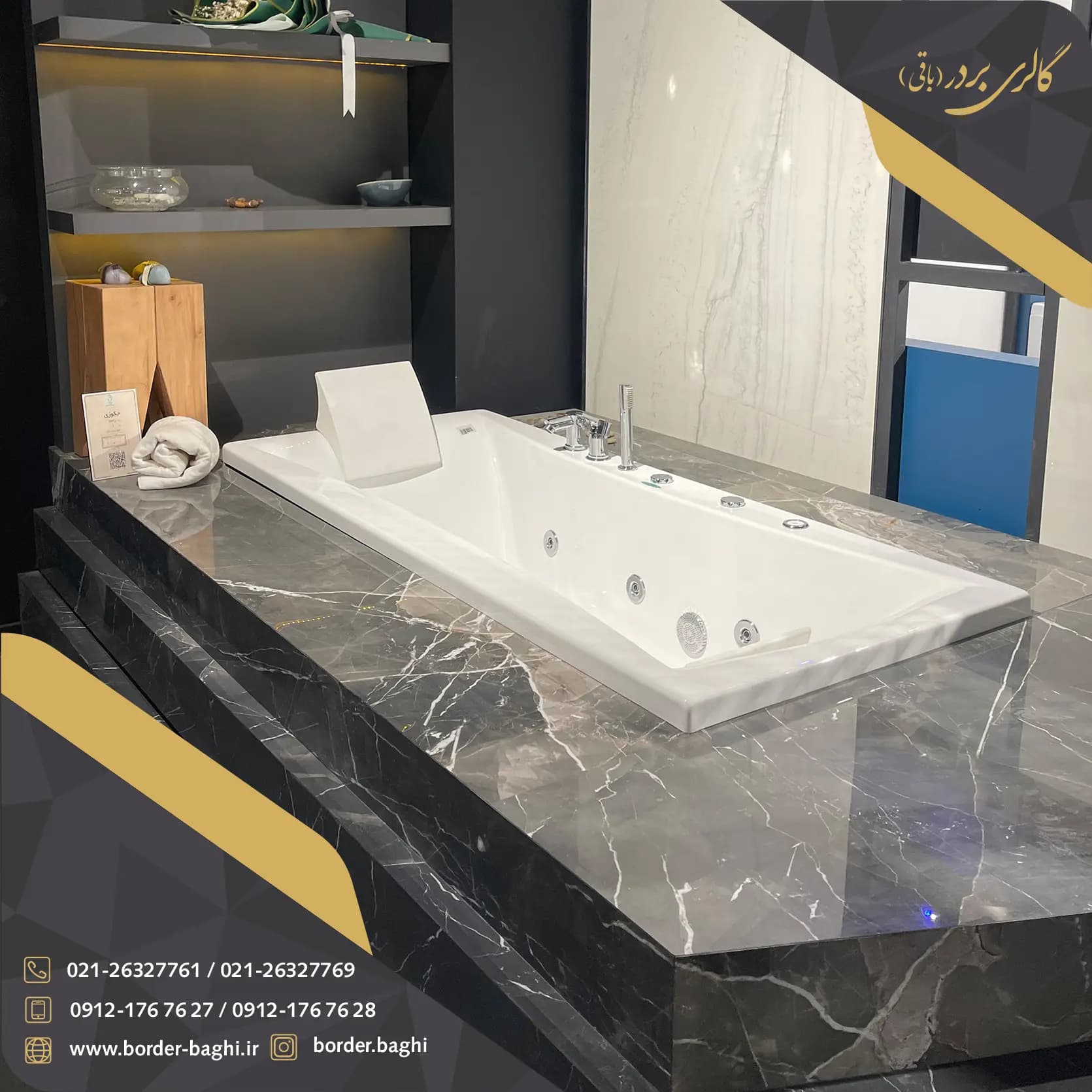 وان حمام پرشین استاندارد مدل رامانا ۱۵۰