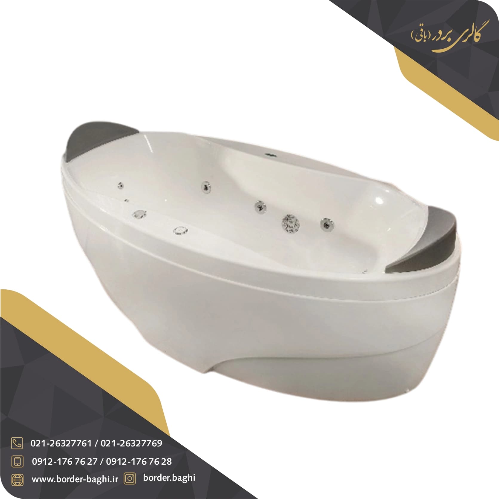وان حمام پرشین استاندارد مدل پرشیا وسط