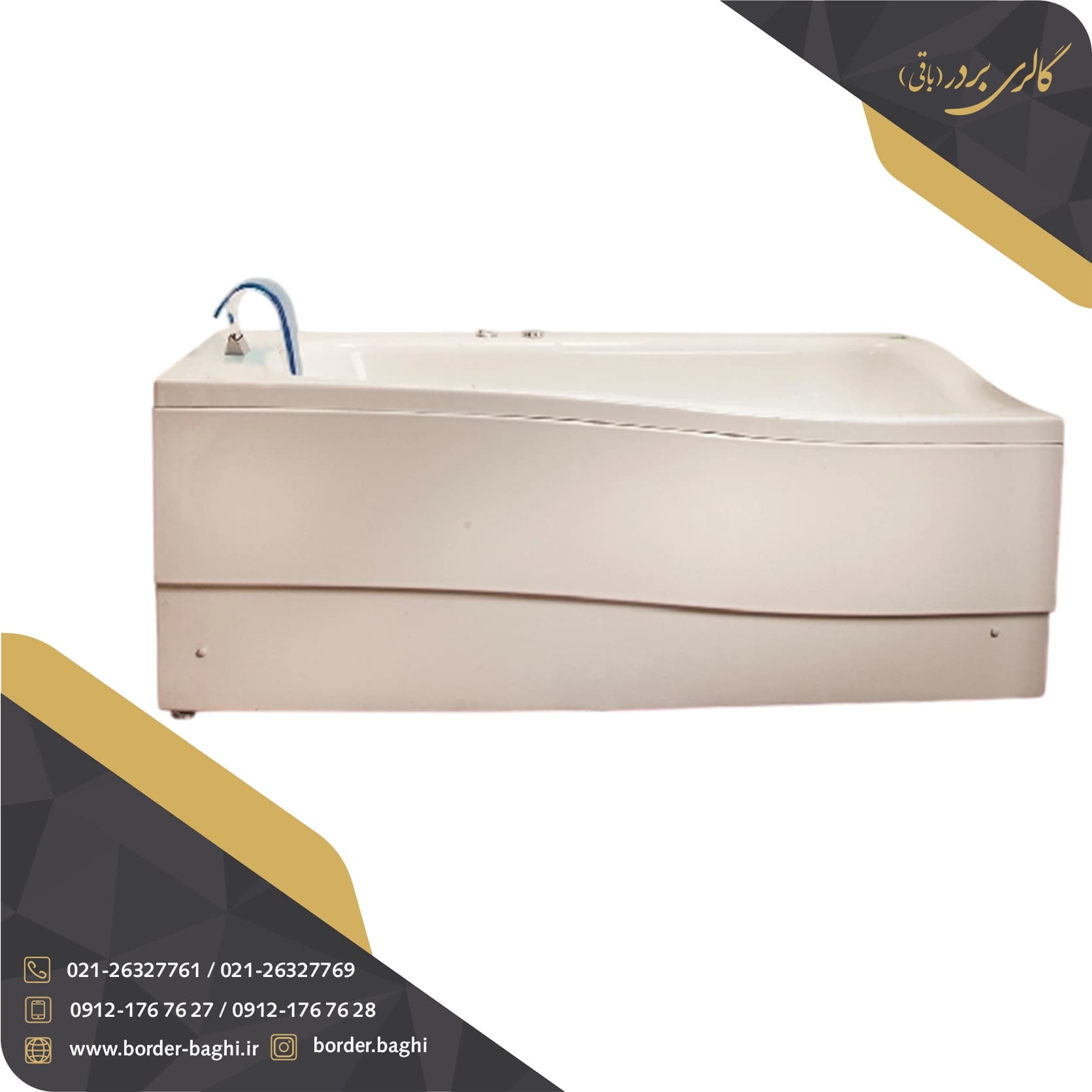 وان حمام پرشین استاندارد مدل لیندا