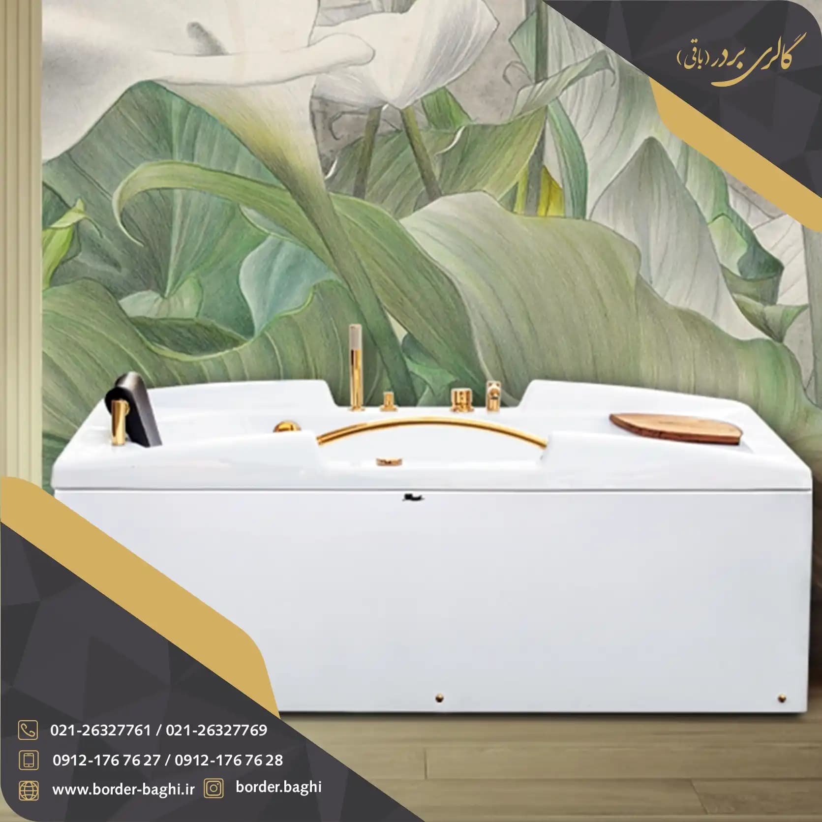 جكوزی سنی پلاستیک مدل ايده آل