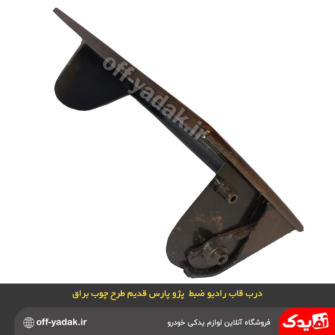 درب قاب رادیو ضبط پژو پارس قدیم چوب براق — تصویر ۴