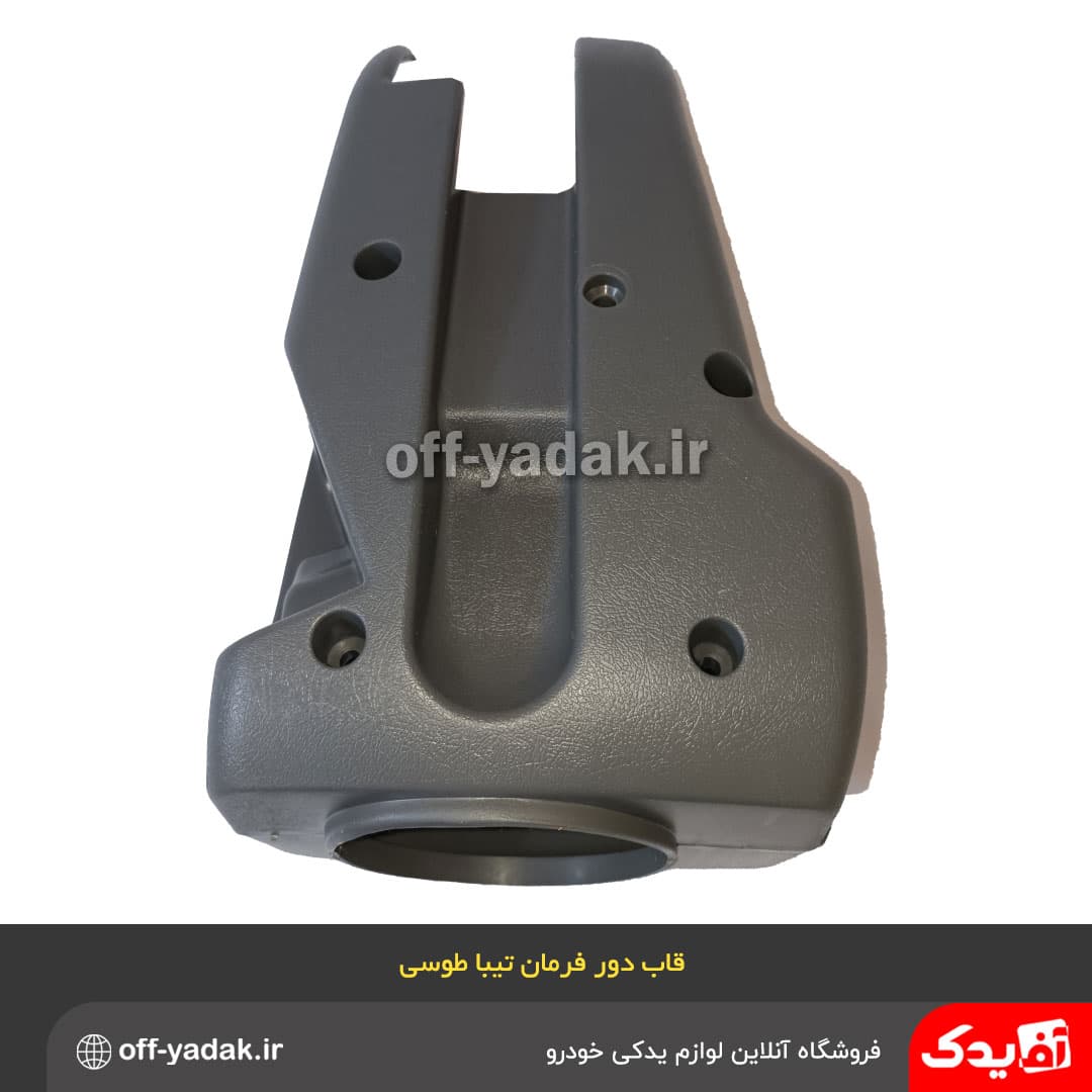 قاب زیر و رویی دور فرمان تیبا طوسی — تصویر ۶