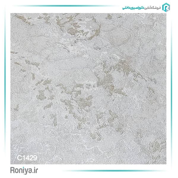 کاغذ دیواری کرم طلایی ساده C1429 — تصویر ۲