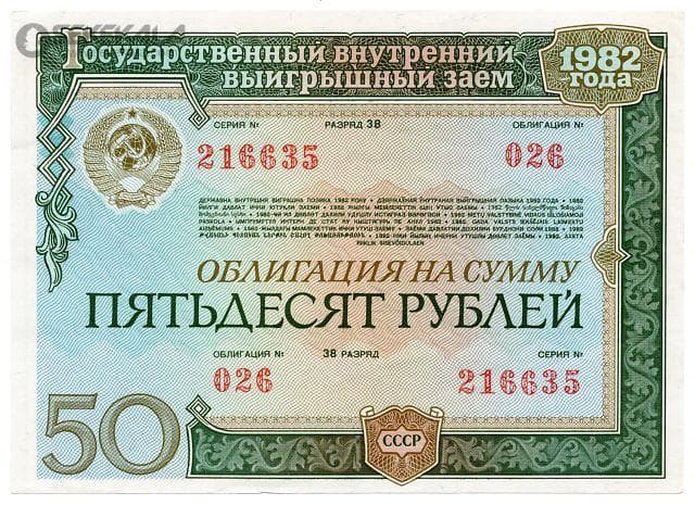 اسکناس 50 روبل اتحاد جماهیر شوروی 1982 (AU)