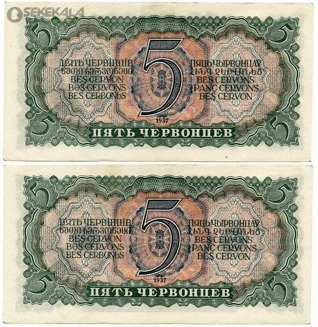 جفت اسکناس 5 چروونتس (50 روبل) اتحاد جماهیر شوروی 1937 (AU) — تصویر ۲