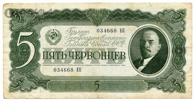اسکناس 5 چروونتس (50 روبل) اتحاد جماهیر شوروی 1937 (VF)