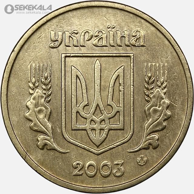 سکه 1 هریونیا اوکراین 2001 — تصویر ۲