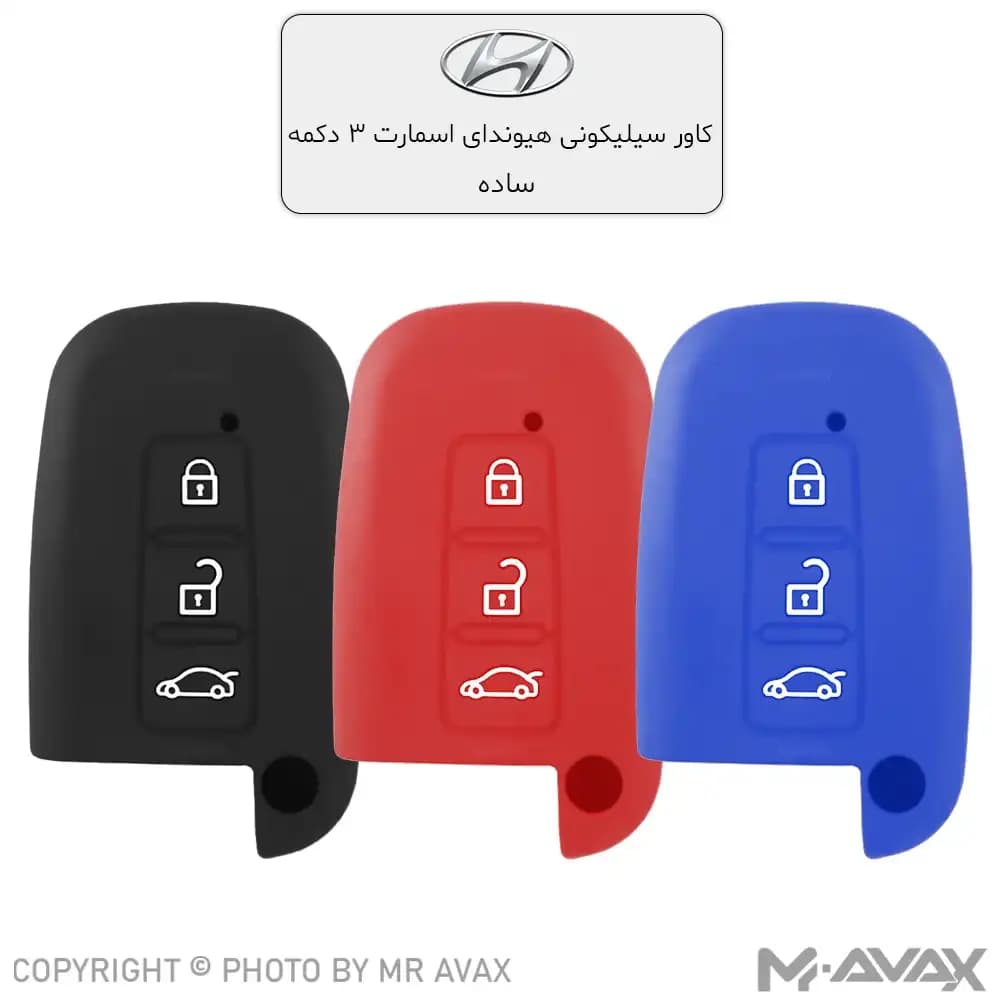 کاور ژله ای (سیلیکونی) هیوندای اسمارت سه دکمه