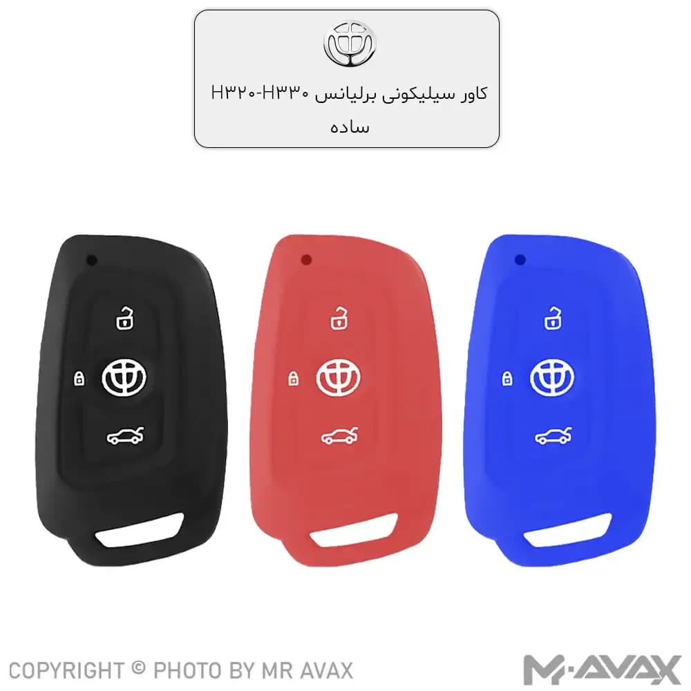 کاور ژله ای (سیلیکونی) برلیانس H330 و H320