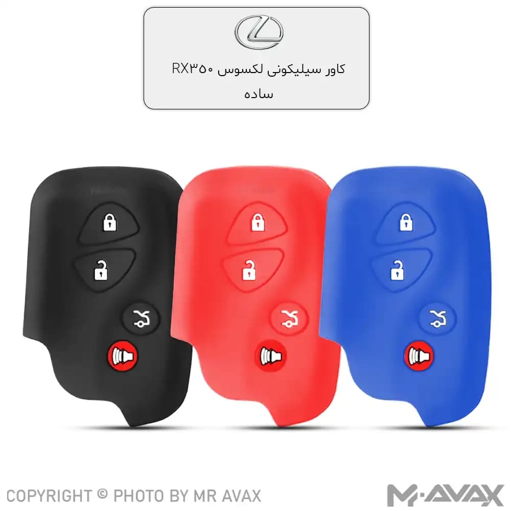 کاور ژله‌ای (سیلیکونی) لکسوس RX350 چهار دکمه
