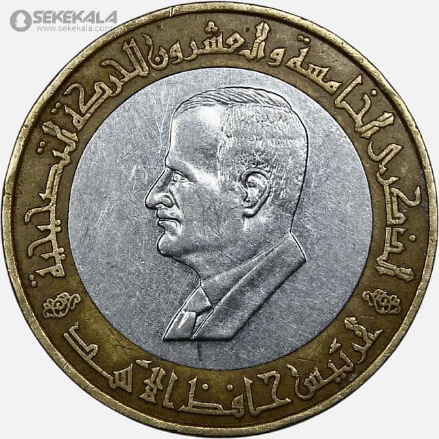 سکه دوفلزی 25 لیره سوریه 1995 (حافظ اسد)