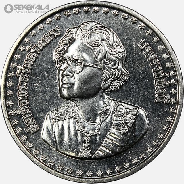 سکه 10 بات یادبودی تایلند 1984 (AU)(بسیار کمیاب)