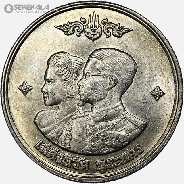 سکه 1 بات یادبودی تایلند 1961 (UNC)