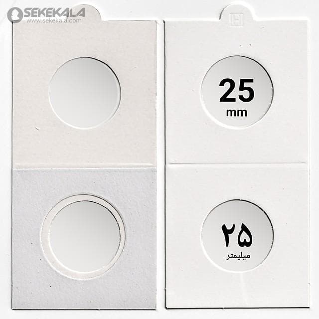 کاور چسب دار مخصوص سکه H سایز 25