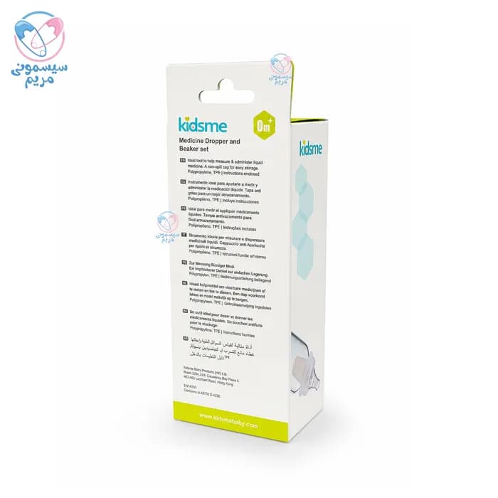 داروخوری کیدزمی Kidsme — تصویر ۳