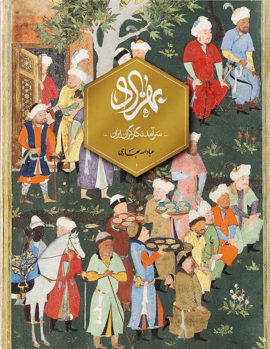 بهزاد (سرآمد نگارگران ایران)،(گلاسه،باقاب) — تصویر ۵