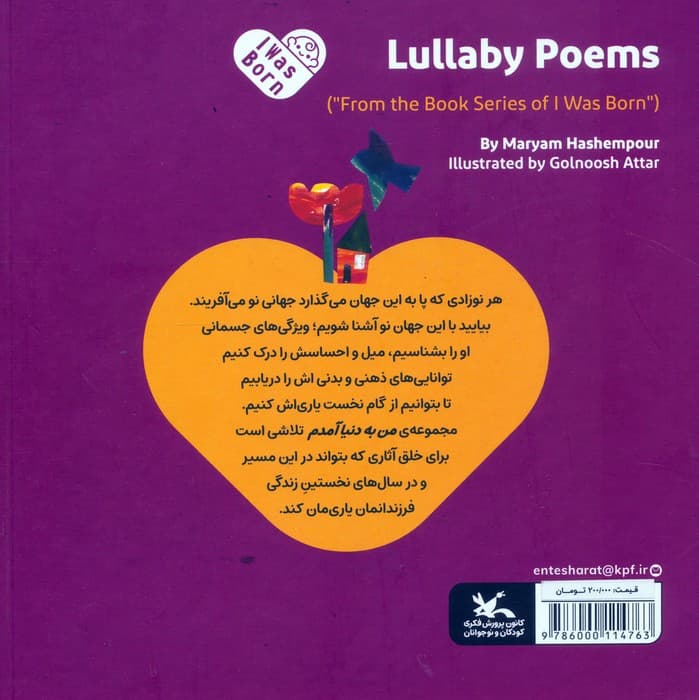 من به دنیا آمدم 1 (لالا،لالا) — تصویر ۲