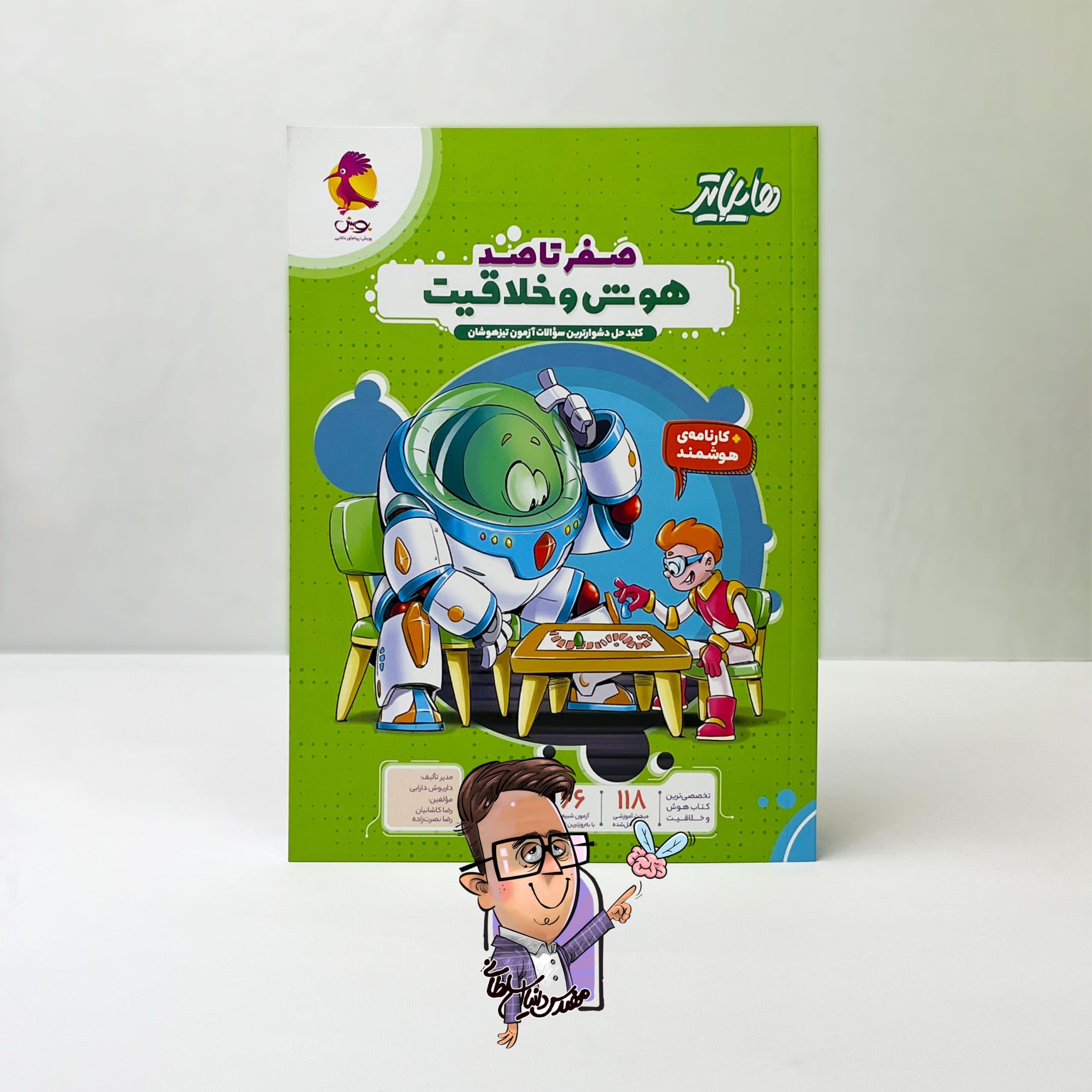 هایلایتر صفرتاصد هوش و خلاقیت