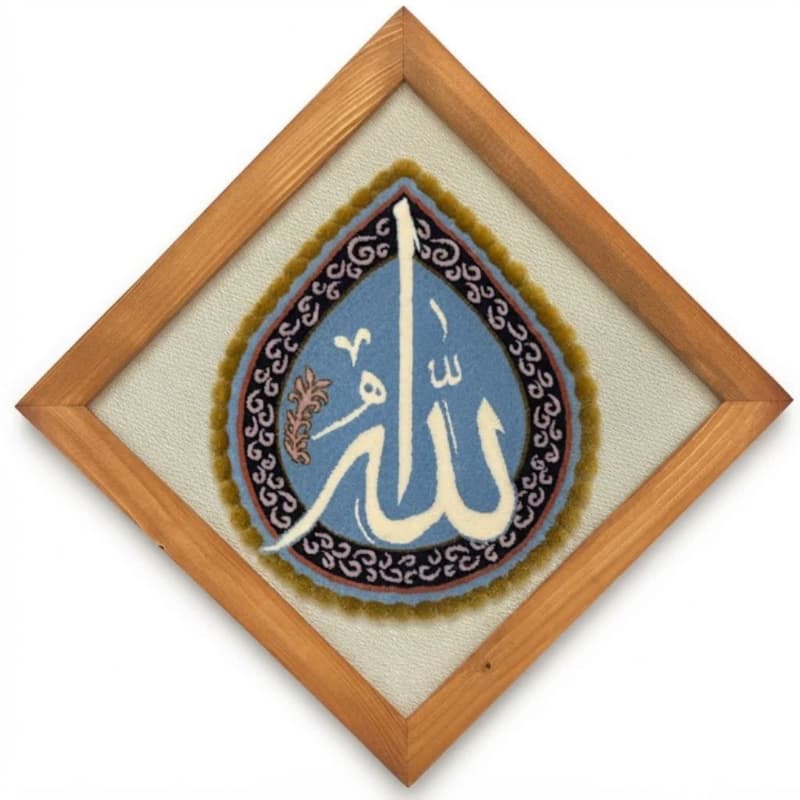 قاب فرش الله ابعاد 28 در 28-طرح دستباف و نقش برجسته-فرش گیفت-کد 104964